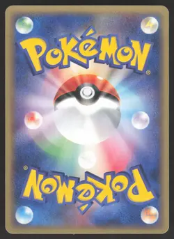 Pokemon Japanese Dratini Rulers of the Heavens 036/054 EXCELLENT - Image 2
