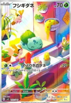 Bulbasaur AR 050/049 SVG Special Deck Set Pokemon Card Japanese Near Mint NM - Image 1
