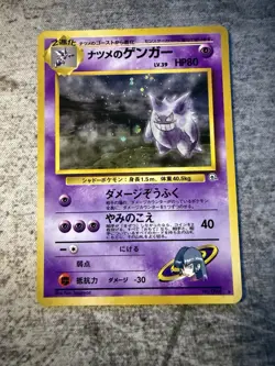 Pokemon Sabrina's Gengar Gym 2 Japanese Holo Rare #94 BANNED ART - Image 1
