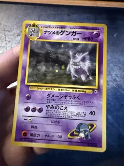 Pokemon Sabrina's Gengar Gym 2 Japanese Holo Rare #94 BANNED ART - Image 2