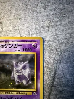 Pokemon Sabrina's Gengar Gym 2 Japanese Holo Rare #94 BANNED ART - Image 4