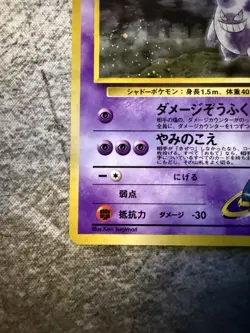 Pokemon Sabrina's Gengar Gym 2 Japanese Holo Rare #94 BANNED ART - Image 5