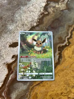 Pokemon Eevee Horizons Gem Pack Vol. 2 0115/15 Chinese Exclusive Card (Chinese) - Image 1