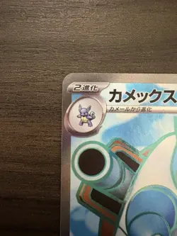 Blastoise ex SR 186/165 SV2a Pokemon Card 151 - Pokemon Card Japanese - Image 2