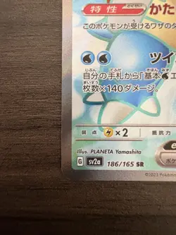 Blastoise ex SR 186/165 SV2a Pokemon Card 151 - Pokemon Card Japanese - Image 4