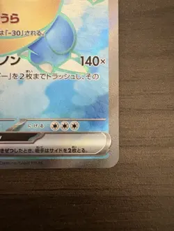 Blastoise ex SR 186/165 SV2a Pokemon Card 151 - Pokemon Card Japanese - Image 5