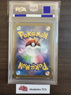 PSA 10 Charizard V 211/172 SAR Vstar Universe Alt Art Japanese Pokemon Card - Image 2