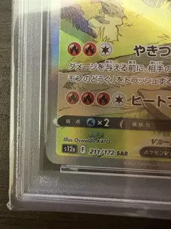 PSA 10 Charizard V 211/172 SAR Vstar Universe Alt Art Japanese Pokemon Card - Image 5
