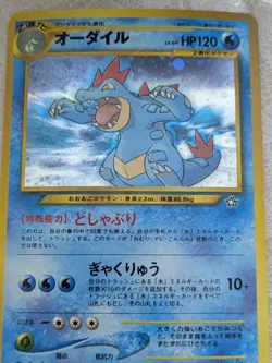 Pokemon Card Feraligatr Neo Genesis No.160 Old Back Japanese No Rarity Symbol NM - Image 1