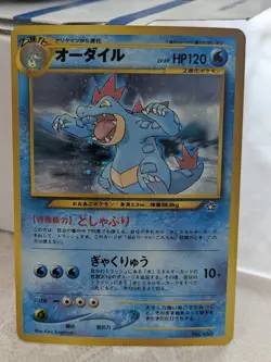 Pokemon Card Feraligatr Neo Genesis No.160 Old Back Japanese No Rarity Symbol NM - Image 2