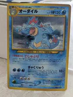 Pokemon Card Feraligatr Neo Genesis No.160 Old Back Japanese No Rarity Symbol NM - Image 3