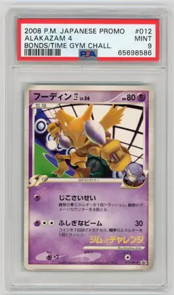 Pokemon Card Alakazam 012/DPT-P Gym Challenge Promo Bonds Time PSA 9 MINT - Image 1