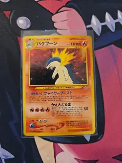 Typhlosion Japanese Neo Premium File 157 Holo Pokemon Card LP - Image 1