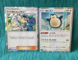 【NM/LP】Pokemon Cards Professor Elm's Lecture Trainer TR 095/095 Snorlax 126/184 - Image 1