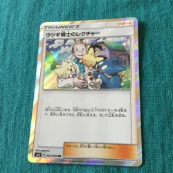 【NM/LP】Pokemon Cards Professor Elm's Lecture Trainer TR 095/095 Snorlax 126/184 - Image 2