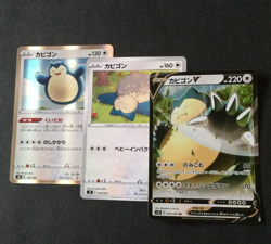 【NM】Japanese Pokemon Card Snorlax Set - V 045/060 038/053 126/184 - Image 1