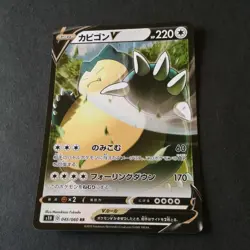 【NM】Japanese Pokemon Card Snorlax Set - V 045/060 038/053 126/184 - Image 2