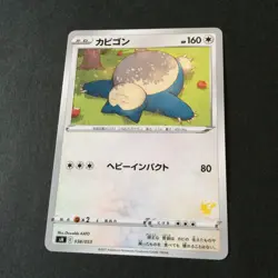 【NM】Japanese Pokemon Card Snorlax Set - V 045/060 038/053 126/184 - Image 4