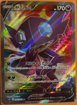 2019 Pokemon SABLEYE V 064/060 Shield - S1H Super Rare Holo | Japanese - Image 1