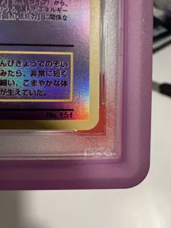 1999 POKEMON JPN PROMO SOUTHERN ISLAND RI #151 MEW PSA 9 W/GUARD CLEAN, MAYBE 10 - Image 5