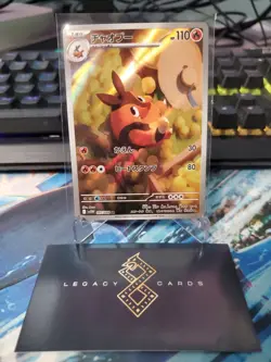 (Japanese) Pignite 097/086 AR - sv11B Black Bolt - Pokemon TCG (NM) - Image 1