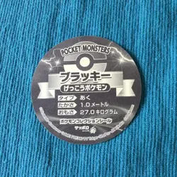【NM】Umbreon Pokemon Small Collection Sticker Sapporo Ichiban Promo - Image 3