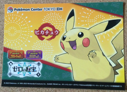 【NM】Pikachu Pokemon Center Tokyo DX Sticker Zero's Treasure 2023 Japanese - Image 1