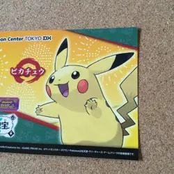 【NM】Pikachu Pokemon Center Tokyo DX Sticker Zero's Treasure 2023 Japanese - Image 4