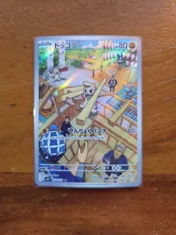 Timburr 183/167 English And Japanese 109/101 Lot Of 2 Rare Pokemon TCG Gold Star - Image 5