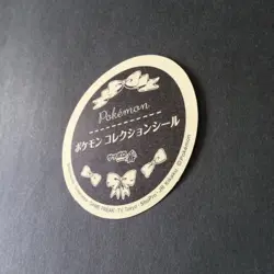 【NM】 Psyduck Japanese Pokemon Collection Sticker Sapporo Ichiban Promo - Image 5