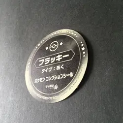 【NM】Umbreon Pokemon Collection Sticker Sapporo Ichiban Promo Japanese - Image 5