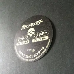 【NM】Japanese Pokemon Sticker Sapporo Ichiban Collection - Umbreon Jolteon - Image 5