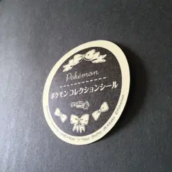 【LP】Pokemon Collection Sticker Sapporo Ichiban Promo Japanese - Pikachu Psyduck - Image 5