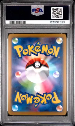 2023 POKEMON JPN SV-P PROMO GYM EVENT CAMPAIGN #120 PIKACHU PSA 9 - Image 2