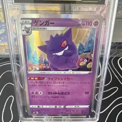 Pokemon Gengar S4a Shiny Star V 071/190 Holo CGC Pristine 10 Japanese 2020 - Image 2