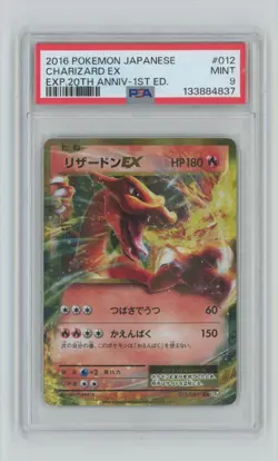 2016 Pokemon Japanese EXP 20th Anniversary 1st Edition PSA 9 Charizard EX #012 - Image 1