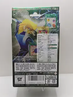 Yu-Gi-Oh Joey Structure Deck Japanese Edition Volume 1 Brand New - RARE - - Image 2