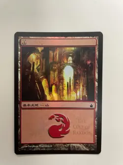 MTG JAPANESE MPS PROMO RAVNICA MOUNTAIN CULT OF RAKDOS 1ST GENERATION NM LAND - Image 2