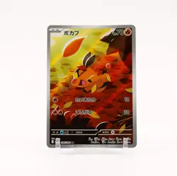 Tepig - 096/086 SV11W White Flare IR pokemon - MINT - Image 1