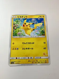 Pikachu 018/051 NM Sun & Moon Family Box Japanese Pokemon Card TCG Near Mint - Image 1