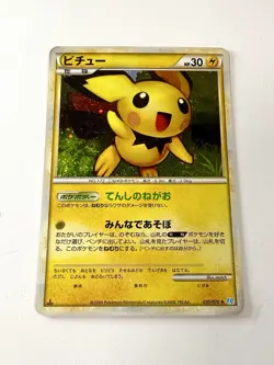 Pichu 031/070 Holo Rare 1st Ed SoulSilver Collection L1 Pokemon Japanese *SWIRL* - Image 1