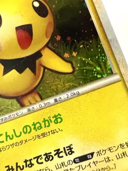 Pichu 031/070 Holo Rare 1st Ed SoulSilver Collection L1 Pokemon Japanese *SWIRL* - Image 3