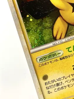 Pichu 031/070 Holo Rare 1st Ed SoulSilver Collection L1 Pokemon Japanese *SWIRL* - Image 4