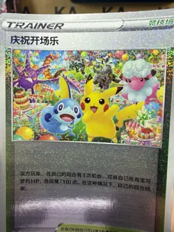 Pokemon Celebration Fanfare 004/004 cs5.1C Gift Box Promo Chinese Pikachu MINT - Image 3