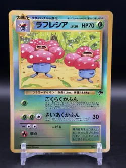 Vileplume No.045 Reverse Holo Southern Island Japanese Pokemon NM - Image 1