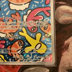 Tatsugiri 112/101 Art Rare Pokemon Mask Of Change - Image 4