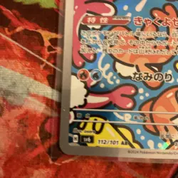 Tatsugiri 112/101 Art Rare Pokemon Mask Of Change - Image 5