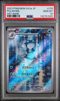 2023 POKEMON JPN SV2A-POKEMON 151 ART RARE #176 POLIWHIRL PSA 10 - Image 1