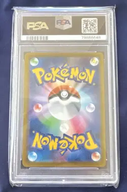 💎Japanese Pokemon VMAX Climax Acerola's Premonition 255/184 SR Full Art PSA 10. - Image 2