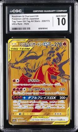 POKEMON TAG TEAM GX: TAG ALL STARS #220 RESHIRAM & CHARIZARD GX CGC 10 GM - Image 1